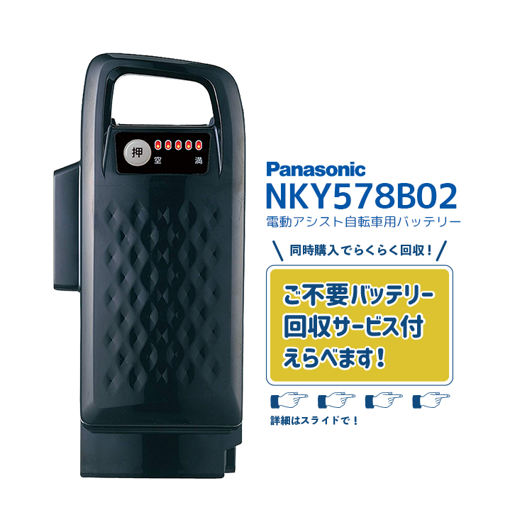 Panasonic（パナソニック） 【電動アシスト自転車 リチウムイオン