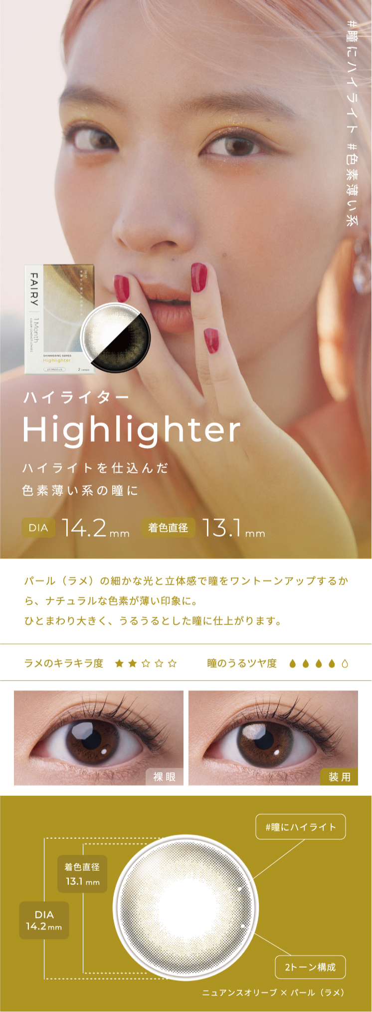 FAIRY（Sincere） カラコン フェアリー ワンマンス (2枚入） 1箱