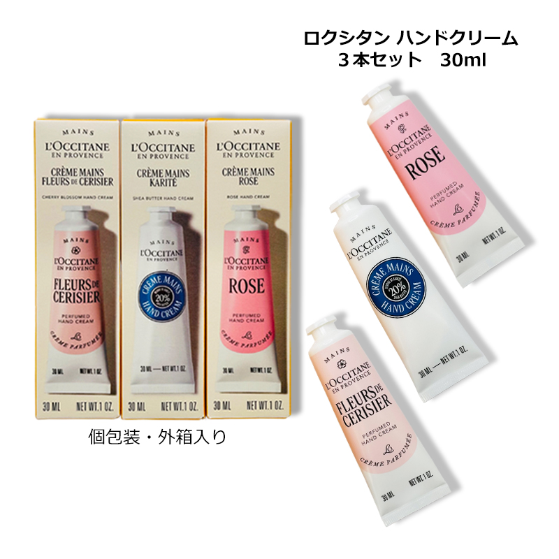 ロクシタン ハンドクリーム セット」の人気商品一覧 | 安い商品を通販