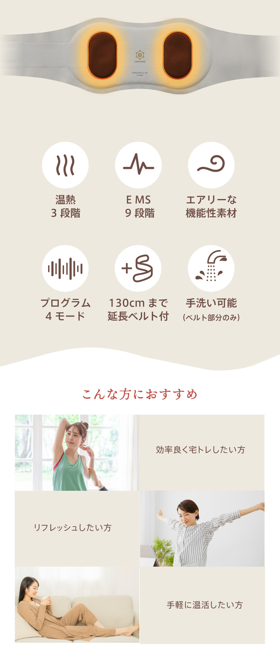 CalmMe AIRYST（エアリスト） フェムテック 温活 EMS 温熱 くびれ 癒し