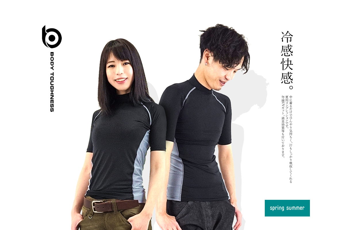 BODY TOUGHNESS インナーシャツ 半袖 コンプレッション 夏用 ドライ