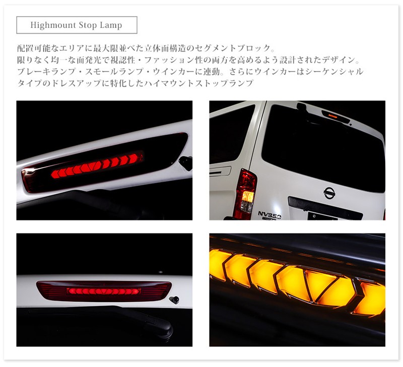 AVEST アベスト VerticalArrow LED ハイマウントストップランプ AV-062