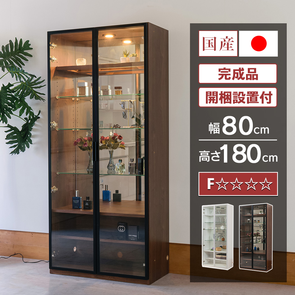 コレクションケース LED ライト付 国産 幅80cm 壁面収納 コレクション