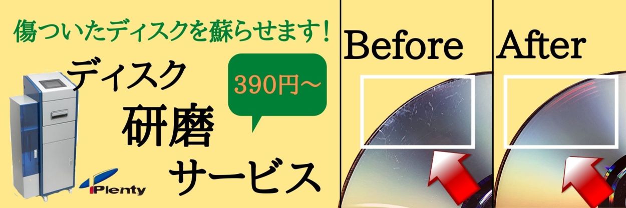 Disc shop suizan 2号店 - Yahoo!ショッピング