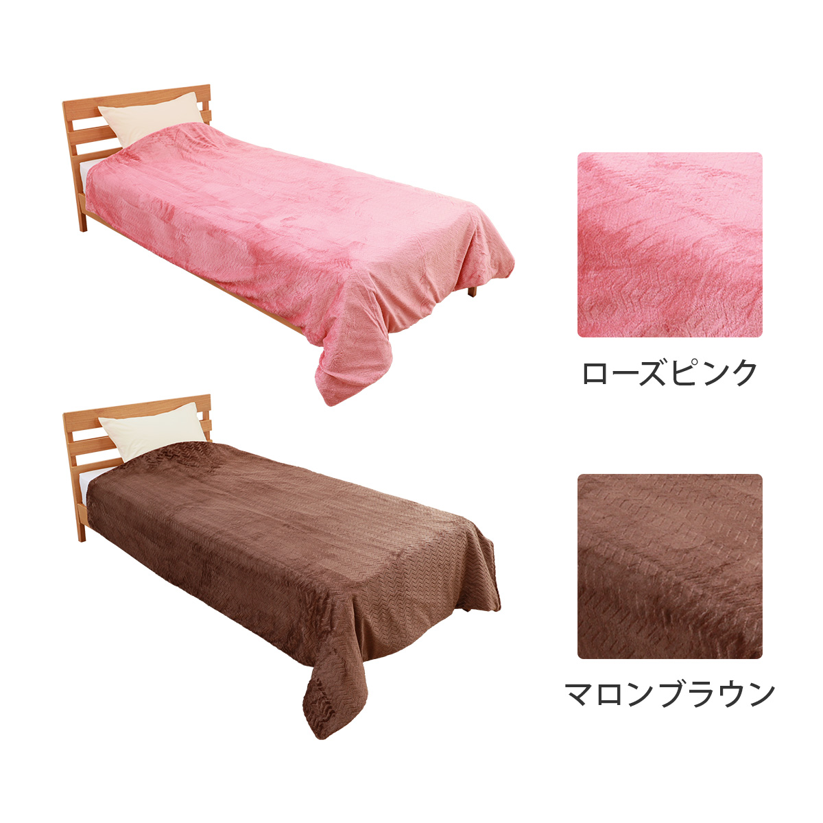 ひな暖プラス毛布 シングル ひな暖 ひなだん ひな壇 毛布 発熱わた