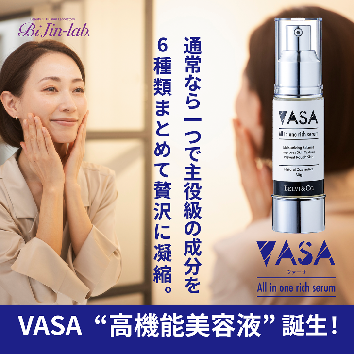 biJin-lab オールインワン リッチセラム 美容液 保湿 乾燥対策 敏感肌
