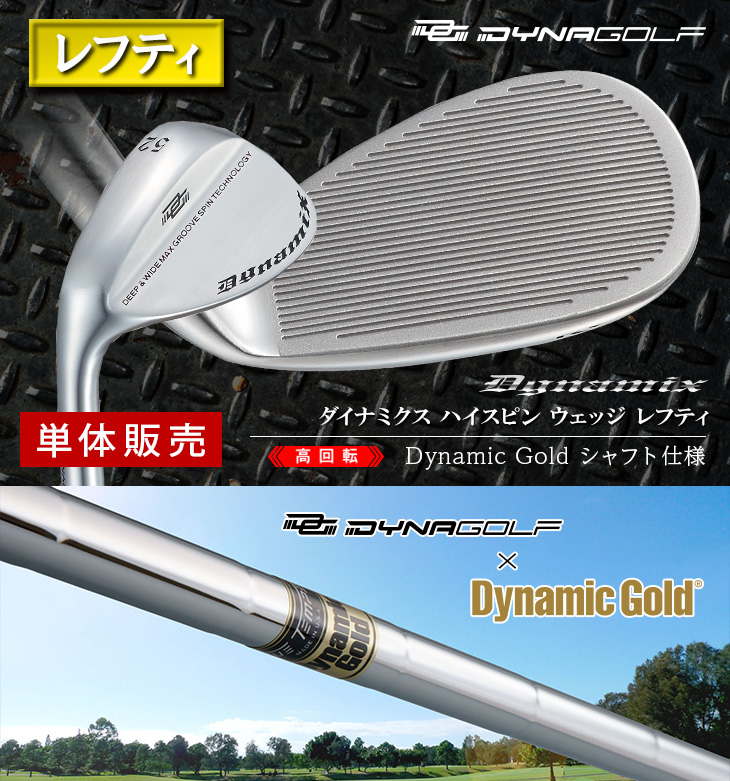 DYNAGOLF（ダイナゴルフ） ゴルフ クラブ レフティウェッジ メンズ