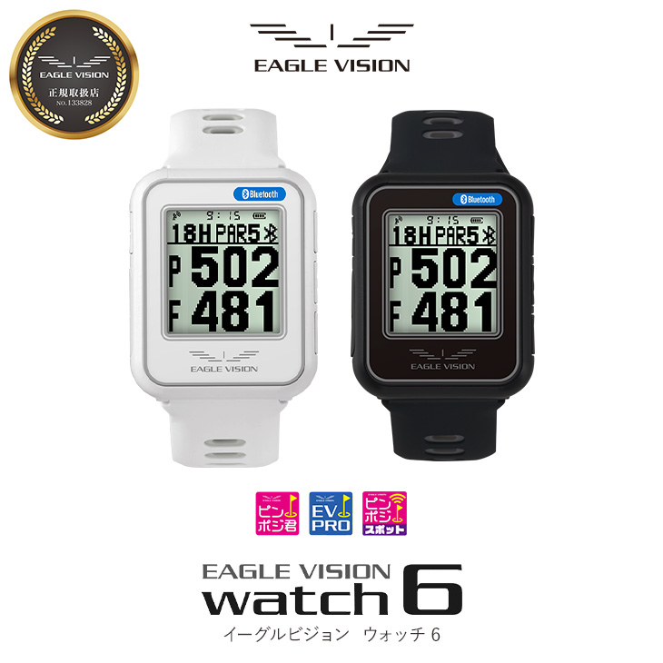 EAGLE VISION ゴルフ ナビ 腕時計型 イーグルビジョン ウォッチ6 距離