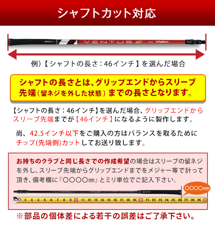 フジクラシャフト ゴルフ シャフト ベンタス TR レッド スリーブ付き