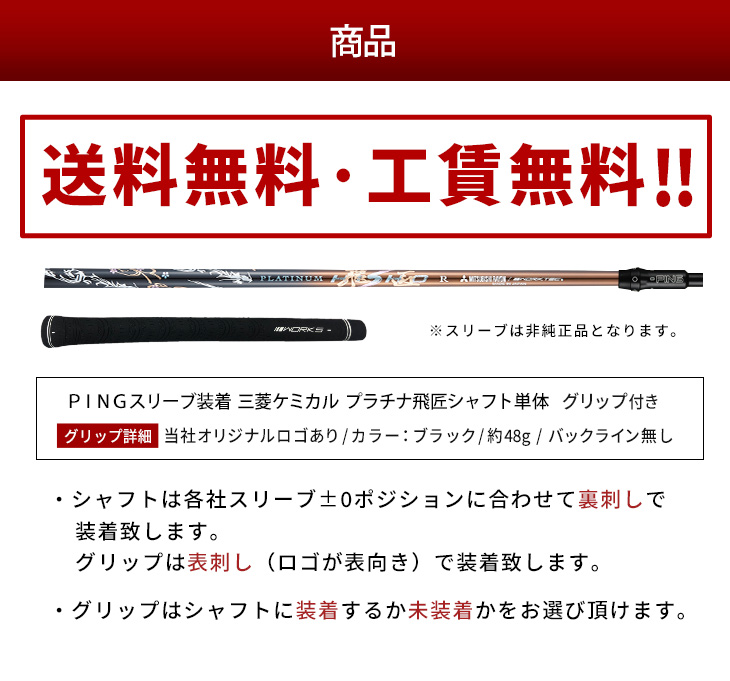 ワークスゴルフ キャロウェイ 非純正スリーブ付き ゴルフ シャフト