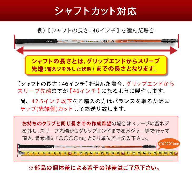 ワークスゴルフ ゴルフ シャフト キャロウェイ 非純正スリーブ付き