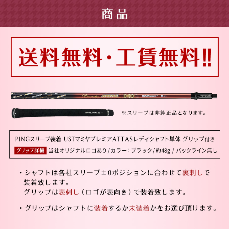 ワークスゴルフ ゴルフ シャフト ピン G440K 非純正スリーブ付き