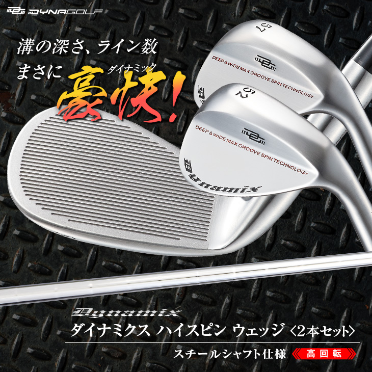 DYNAGOLF（ダイナゴルフ） ゴルフ クラブ メンズ ウェッジ 2本セット