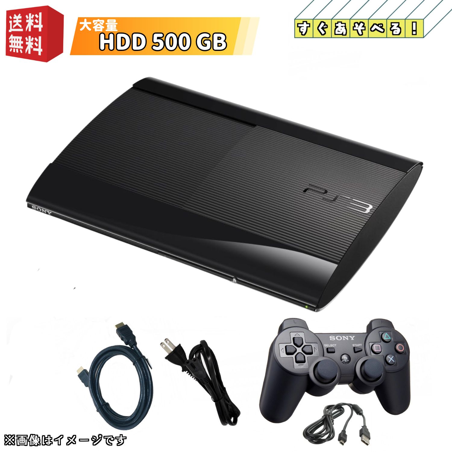 PlayStation PS3 初期型 本体【すぐ遊べるセット】60GB ☆ PS,PS2
