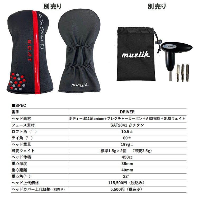 muziik（ムジーク） 【カスタムクラブ】muziik On The Screw DD GOAT