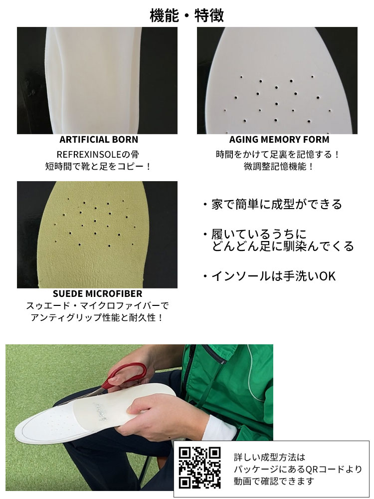 令和の虎出演】リフレックス インソール スポーツ REFREX INSOLE