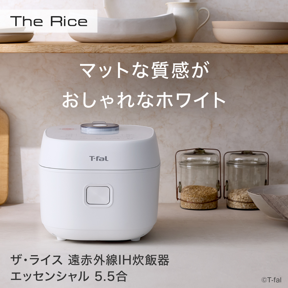 T-fal（ティファール） ザ・ライス 遠赤外線IH炊飯器 エッセンシャル