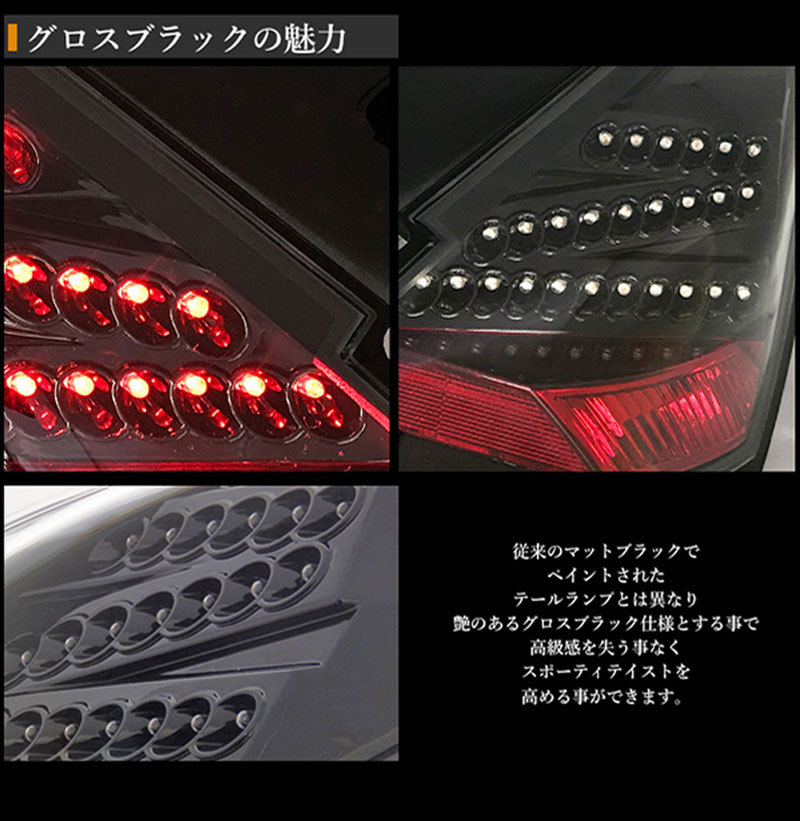 フェアレディZ LEDテール Z33 前期 LEDテールランプV2 DEPO製 ブラック