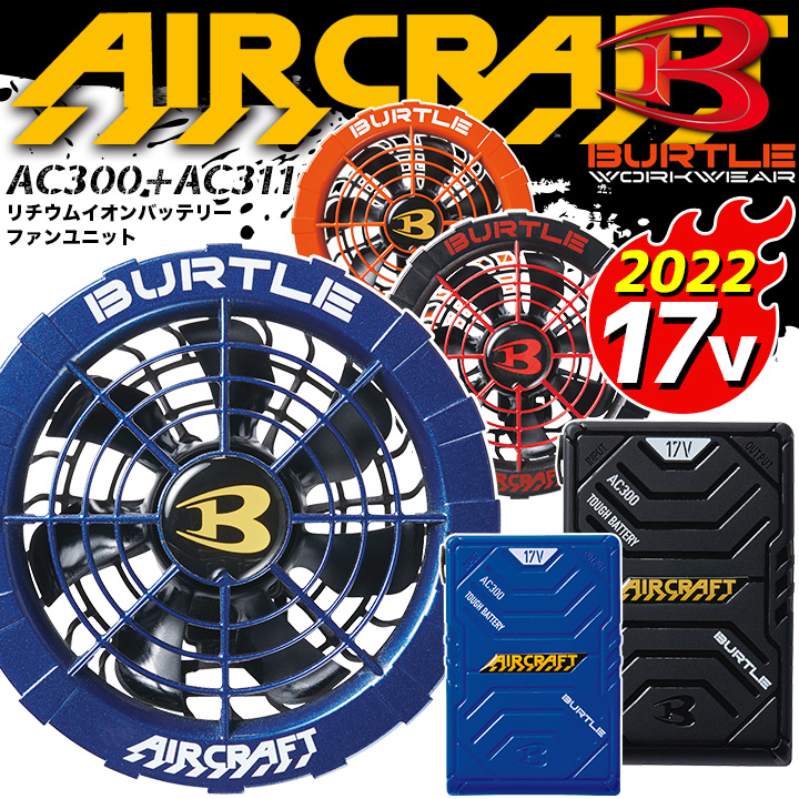 ac300-311-1.jpg