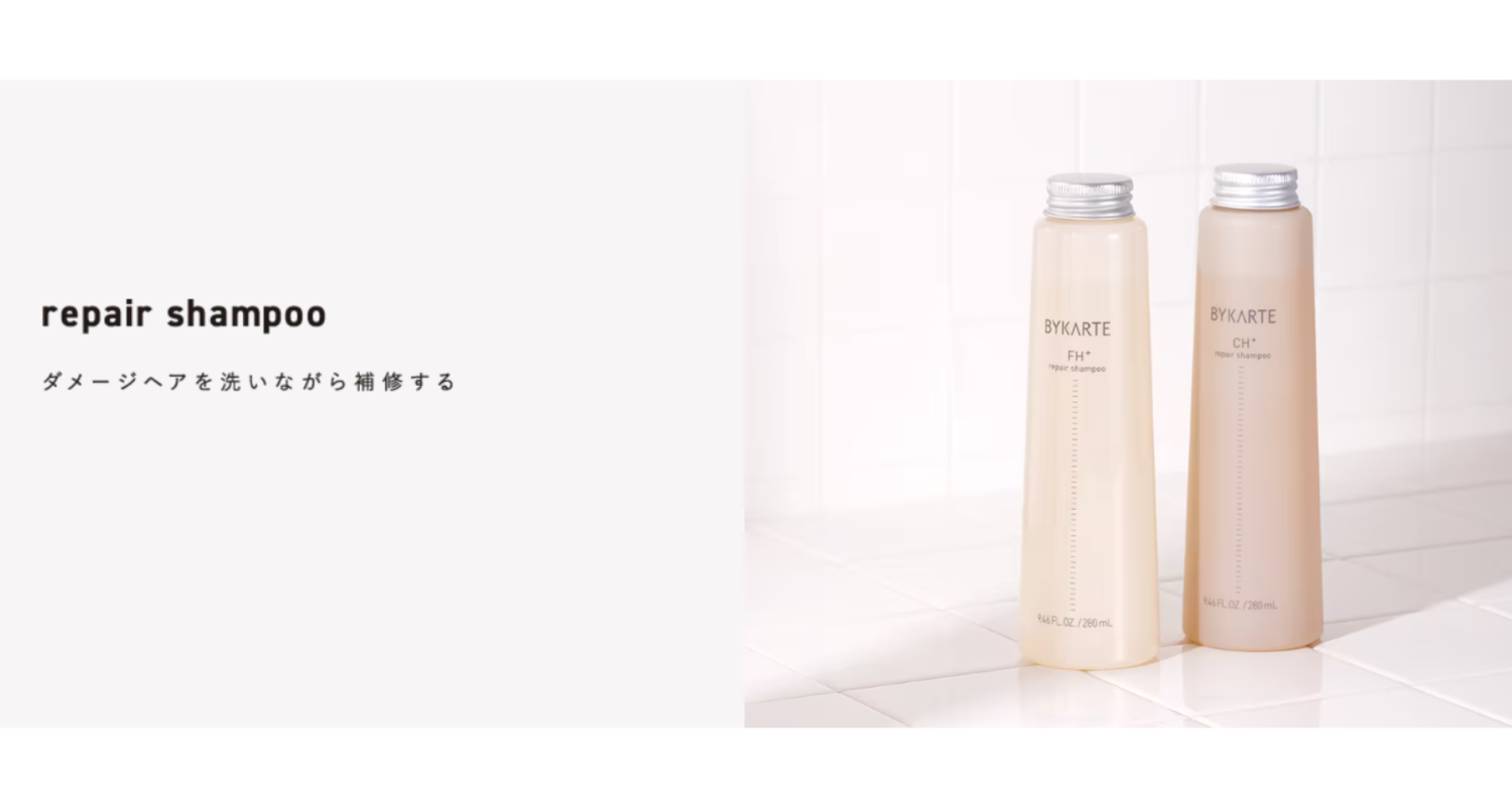 hoyu（ホーユー） 送料無料 [選べるセット] バイカルテ リペア