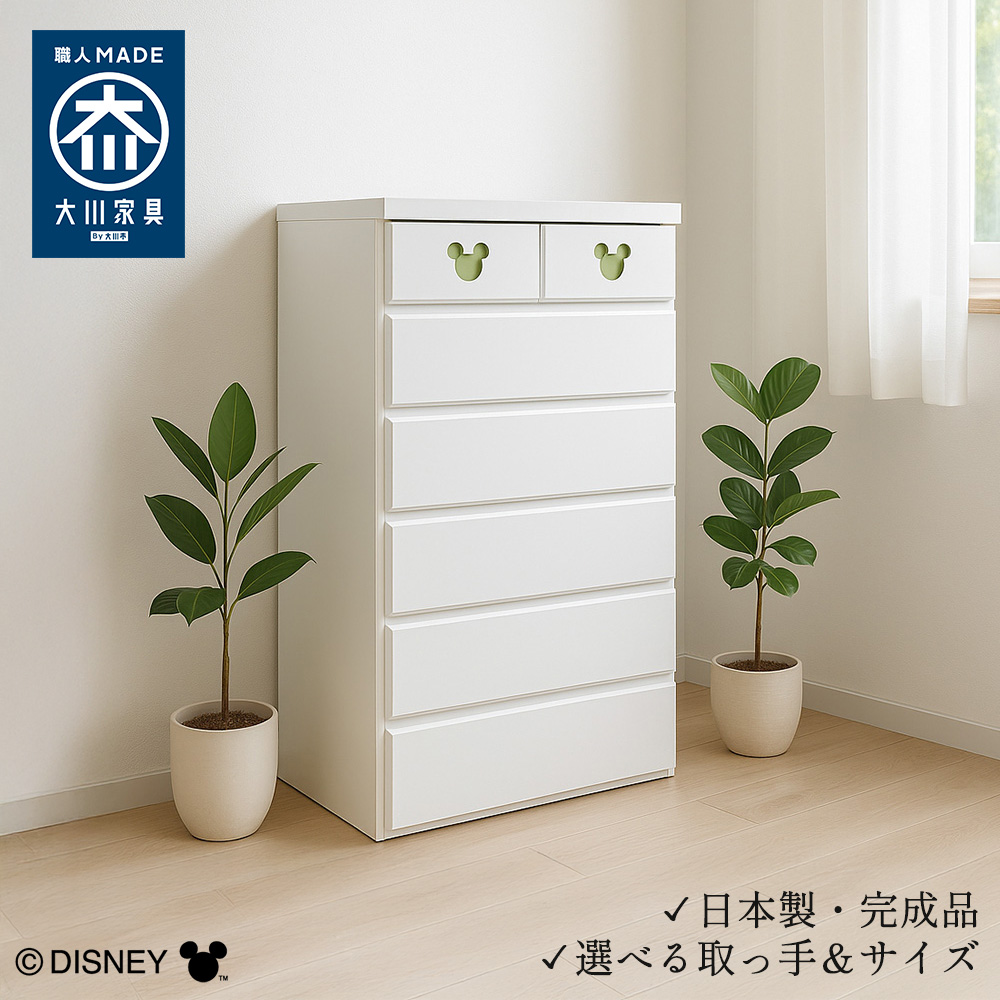 ディズニー チェスト」の人気商品一覧 | 安い商品を通販サイトから探す