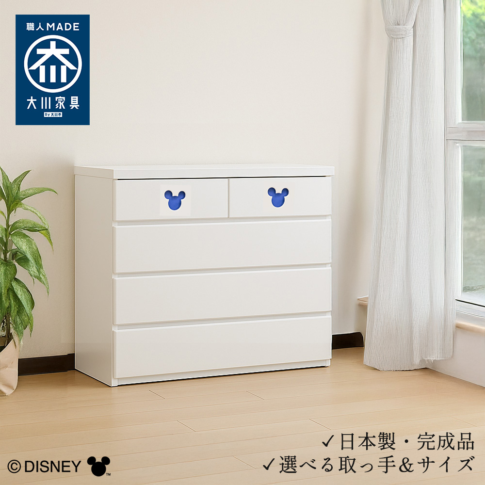 ミッキー たんす」の人気商品一覧 | 安い商品を通販サイトから探す