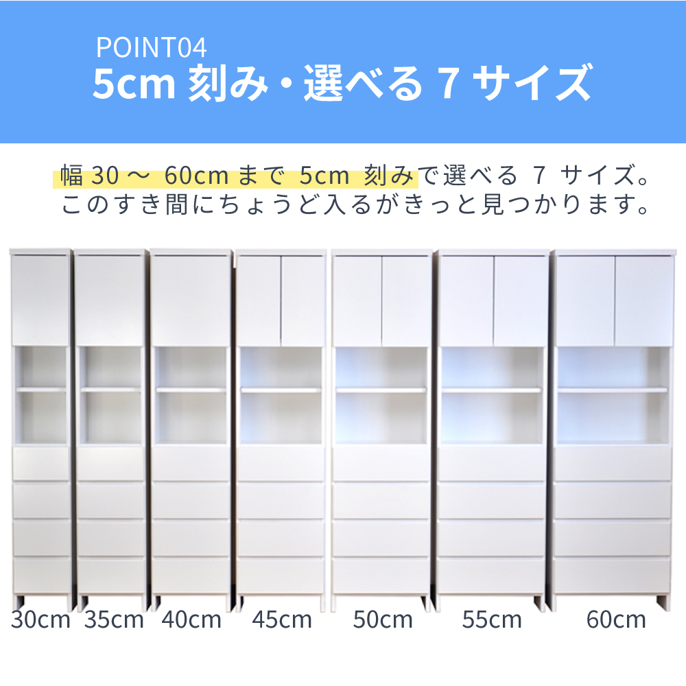 ハピネス | 幅35cm 奥行30cm 高さ180.5cm ランドリー収納 薄型 スリム