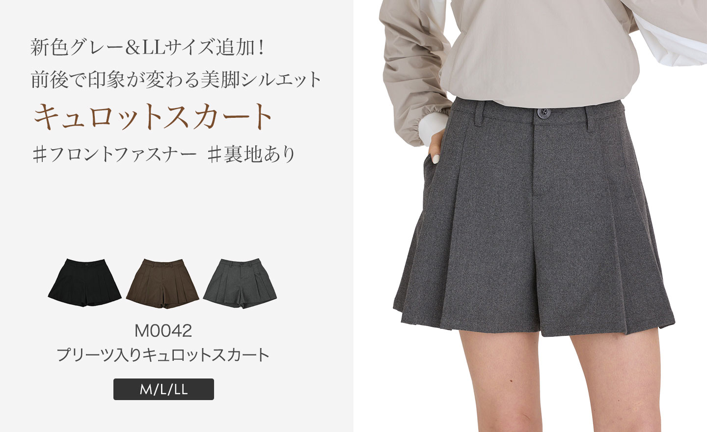 特別価格】m0042 mona delsol プリーツ入りキュロットスカート S/M