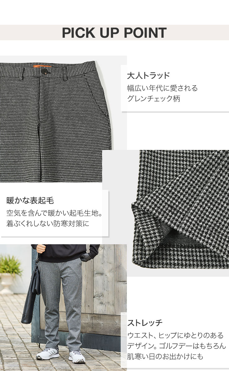 men's チェック柄パンツ 表起毛 防寒対策 ストレッチ M/L/LL/3L メンズ