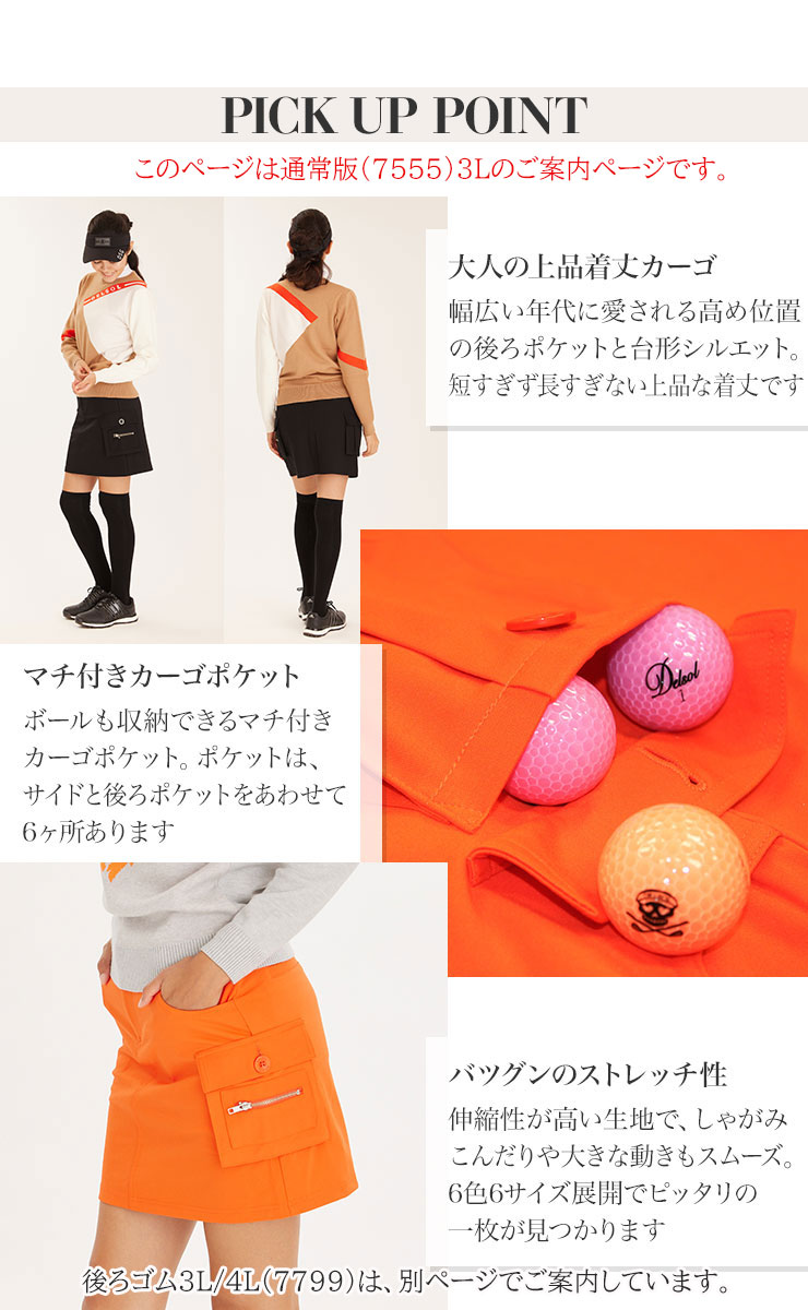 特別価格】ストレッチカーゴスカート(丈長め) アンダーパンツ一体型