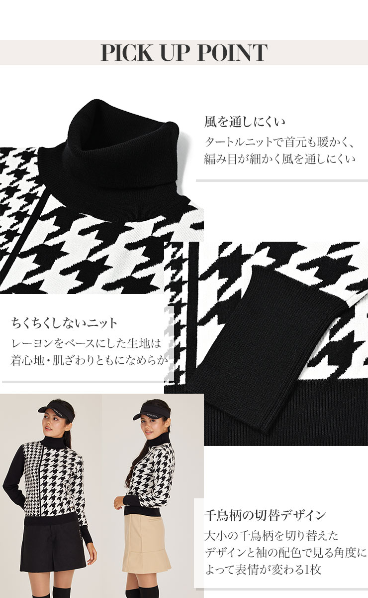 7838 千鳥格子柄タートルネックニット M/L/LL/3L レディースゴルフ