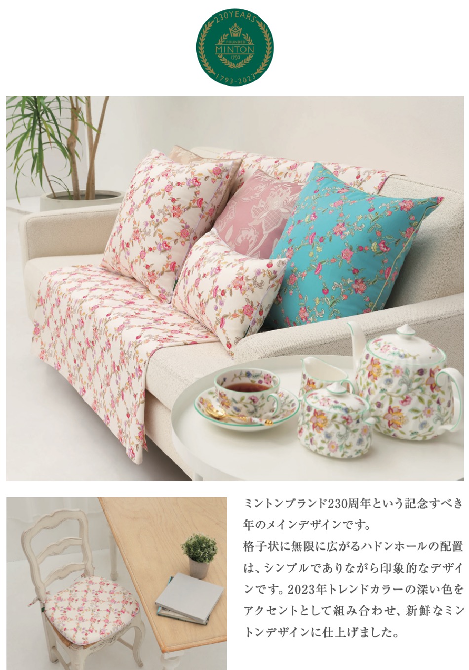 MINTON（ミントン） トレイ（小）MINTON（ ミントン）ハドンホール