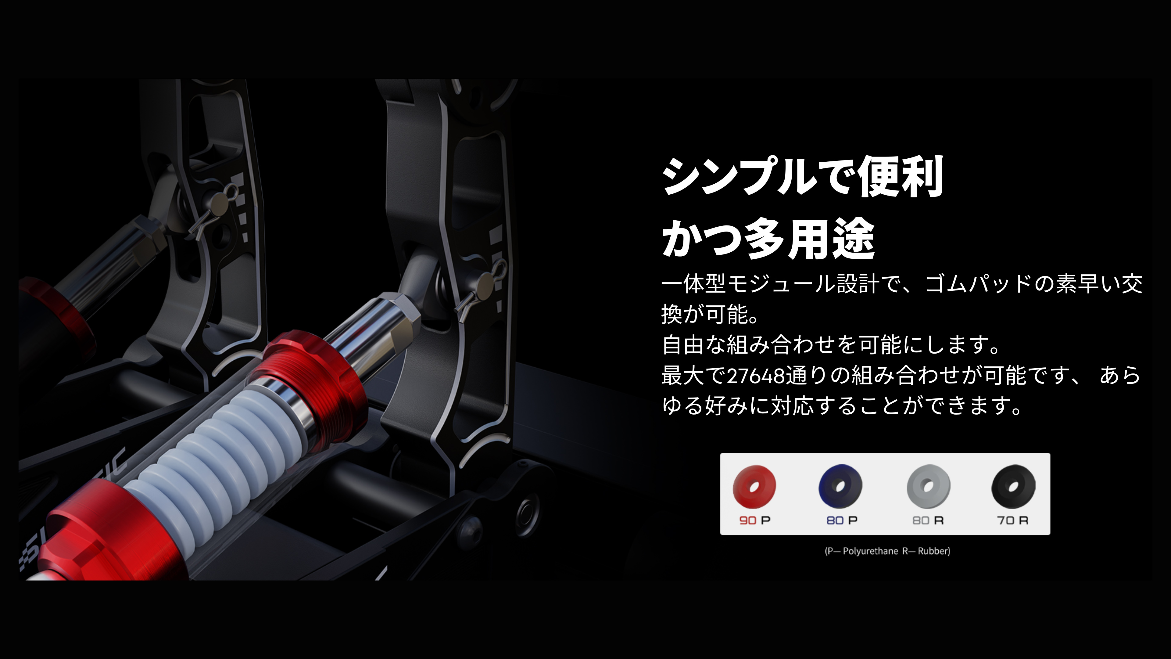 SIMAGIC Simagic P1000 モジュラーペダル 吊り下げ式 ロードセル