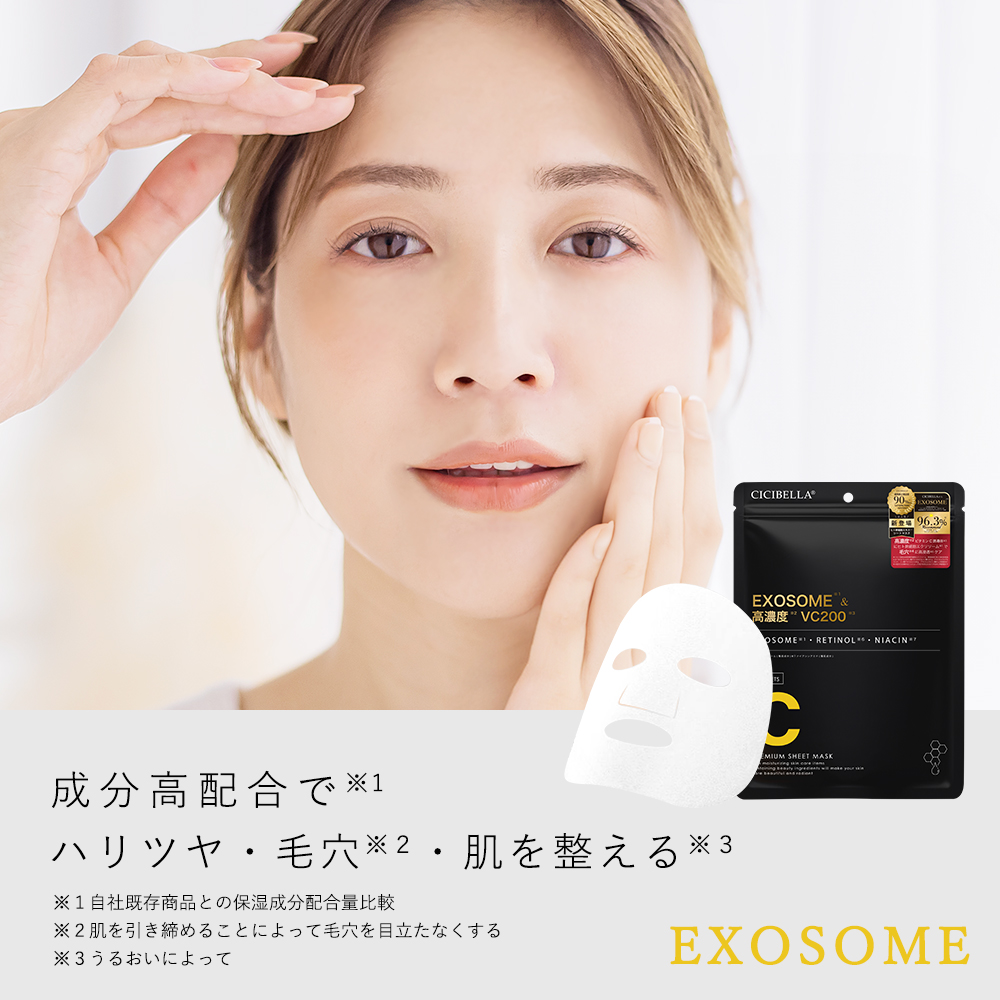 フェイスパック シートマスク 4種類セット ヒト幹細胞 超高保湿