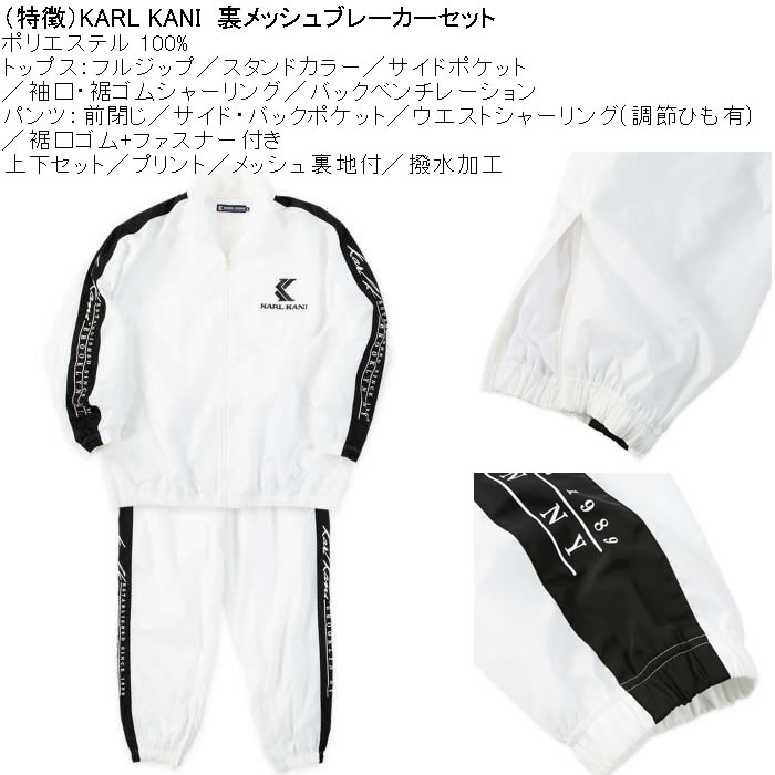 Karl Kani（カールカナイ） 大きいサイズ メンズ 裏メッシュ ウィンド
