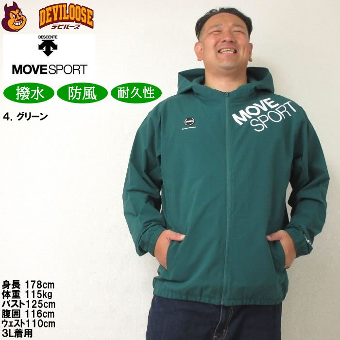 DESCENTE（デサント） 大きいサイズ メンズ MOVESPORT AIRY TRANSFER