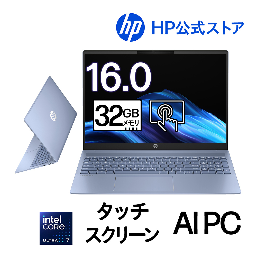 日本HP ノートパソコン 新品 HP OmniBook 5 16-af インテル Core Ultra