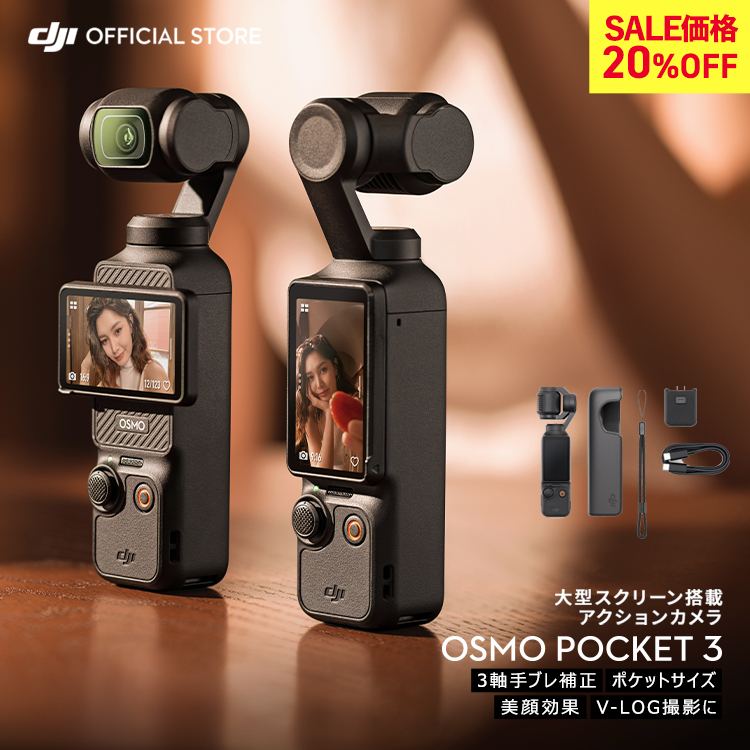 DJI ビデオカメラ アクションカメラ DJI Osmo Pocket 3 ジンバルカメラ