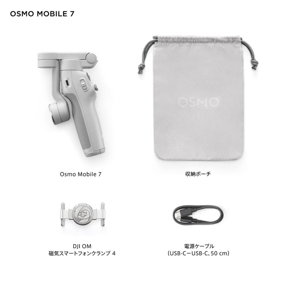 DJI ジンバル 新製品 DJI Osmo Mobile 7 OM7 ジンバルカメラ