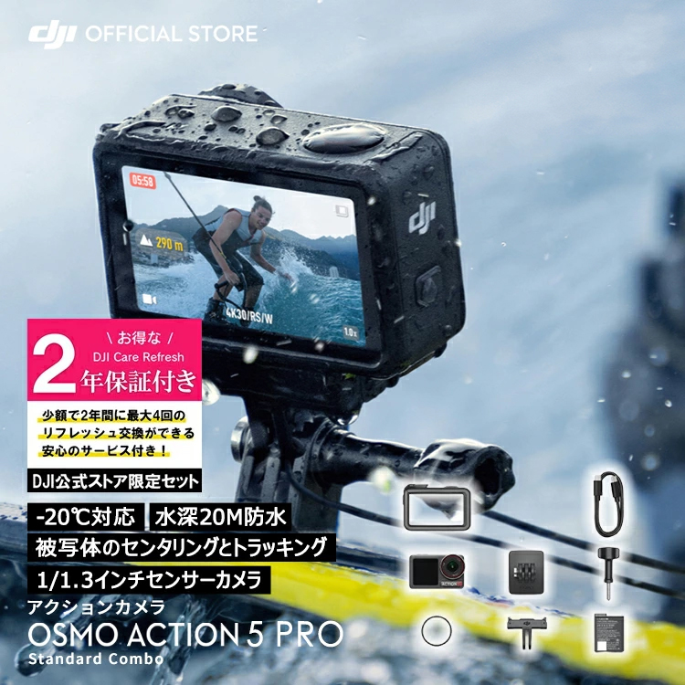 DJI お得な公式限定セット アクションカメラ ウェアラブルカメラ 4K