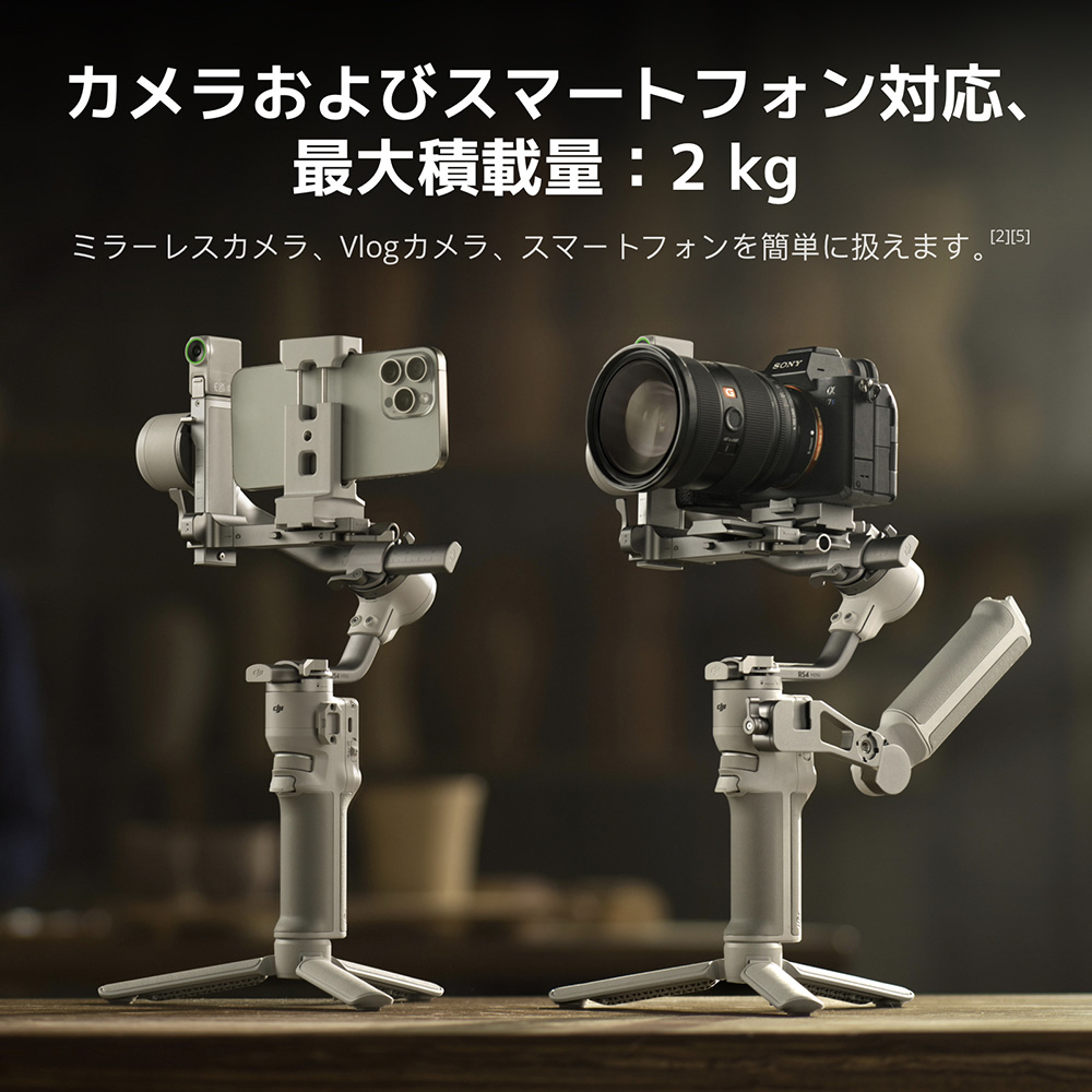 DJI 公式限定セット DJI RS 4 Mini コンボ 3軸 カメラ スタビライザー