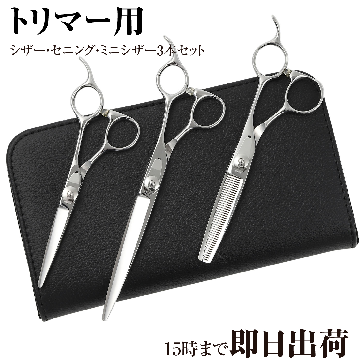 DEEDS トリミング はさみ シザー すきばさみ P9 セニング 6.0インチ 40