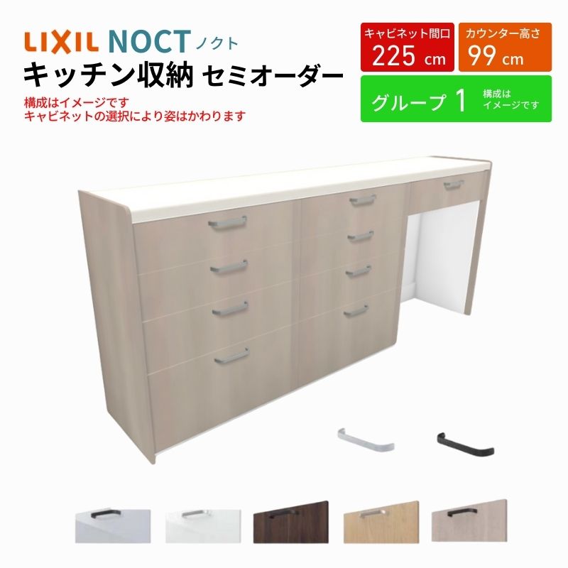 ノクト カップボード 食器棚 間口225cm(75+75+75cm) ハイフロア