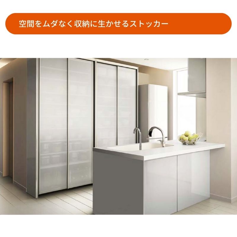ノクト ノクト/シエラ 食器棚 スライディングドアストッカー 間口90