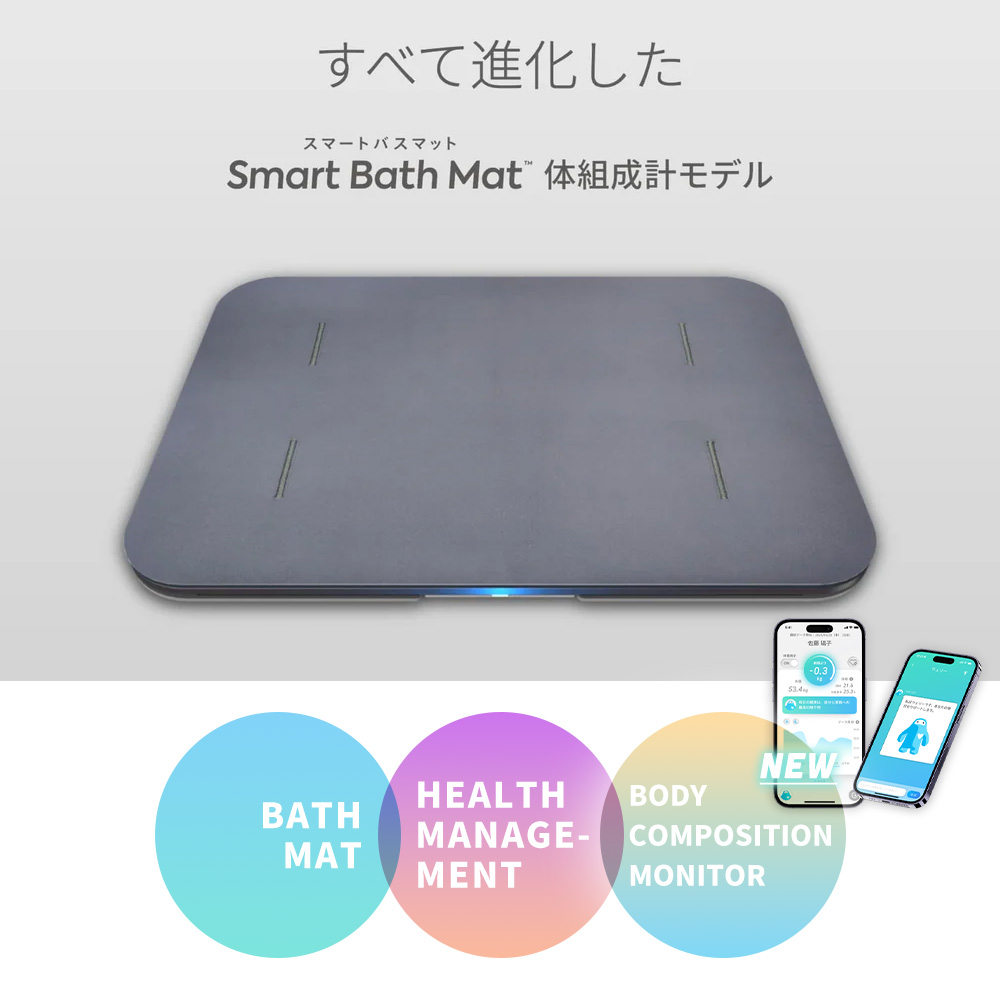 豪華2大特典) issin スマートバスマット 体組成計 体重計 珪藻土 健康