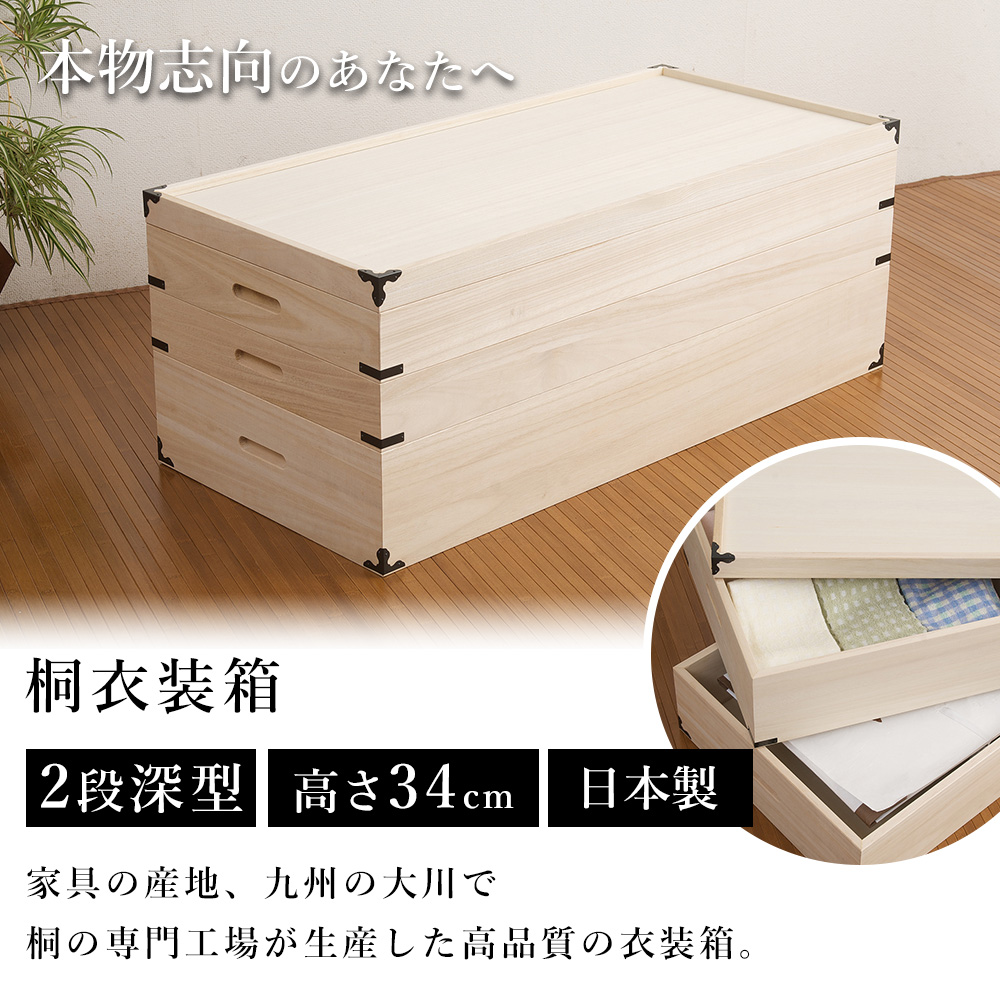 桐たんす 着物 桐 タンス 桐箪笥 収納ケース 押入れ 総桐 引き出し 2段