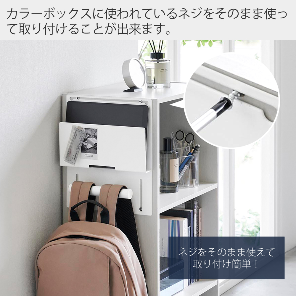 tower 山崎実業 公式 タワー カラーボックス横 タブレット＆ランドセル