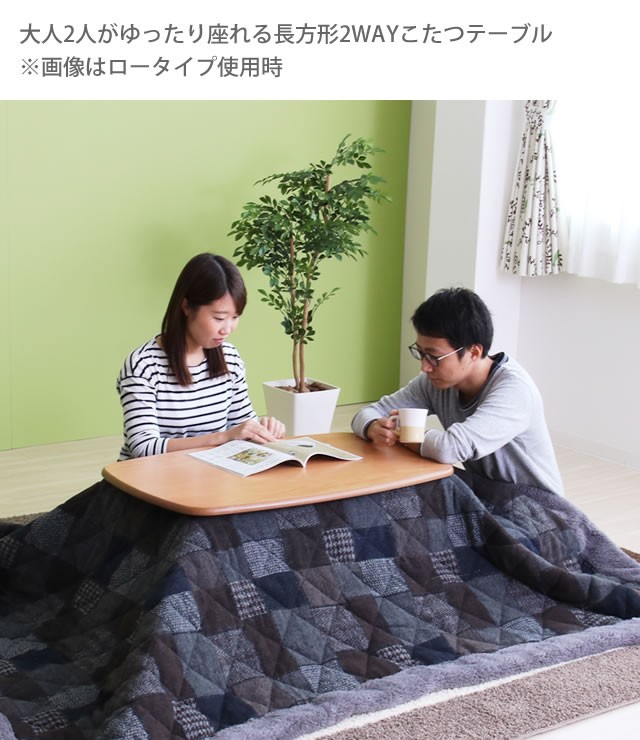 東谷 (豪華2大特典) こたつ ハイタイプ 高さ調節 継脚 長方形 幅90cm