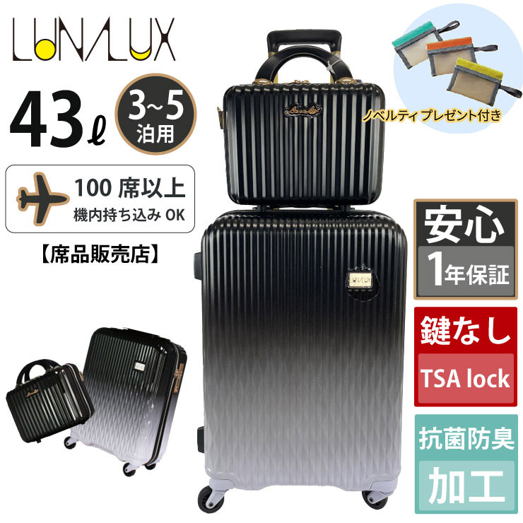 Siffler（シフレ） スーツケース 機内持込 軽量 大容量 抗菌