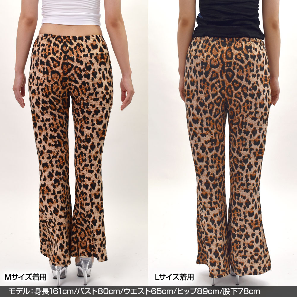 ダンスパンツ ヒョウ柄 フレアパンツ ブーツカットパンツ ベルボトム